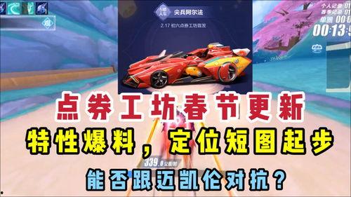 点卷a车最新爆料,颠覆传统，引领未来智能出行新潮流